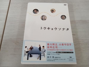 DVD トウキョウソナタ