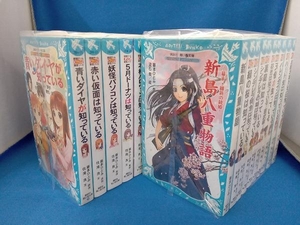 探偵チームシリーズ 青いダイヤが知っている など20冊セット 原作)藤本ひとみ 文)住滝良