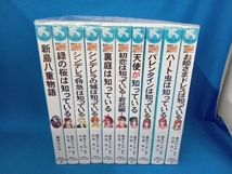 探偵チームシリーズ 青いダイヤが知っている など20冊セット 原作)藤本ひとみ 文)住滝良_画像4