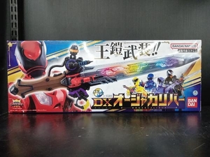 【動作確認済み】DXオージャカリバー 王様戦隊キングオージャー