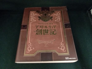 ニンテンドー3DS/Wii/Wii U/PC ドラゴンクエストⅩ アストルティア創世紀 スクウェア・エニックス