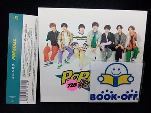 なにわ男子 CD POPMALL(初回限定盤1)(Blu-ray Disc付)