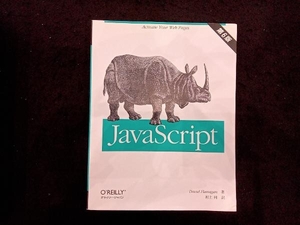 JavaScript 第6版 DavidFlanagan