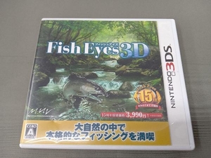 ニンテンドー3DS FISH EYES 3D