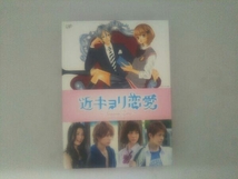 近キョリ恋愛~Season Zero~Blu-ray BOX(初回限定生産豪華版)(Blu-ray Disc)_画像1