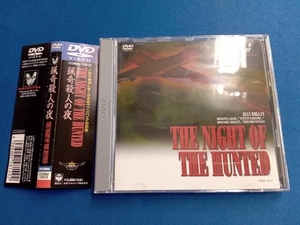 (DVD) 猟奇殺人の夜 (管理：51603)