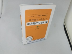  primary * уход ... бог .... бог признаки . можно использовать! китайское лекарство место person рецепт сборник . внутри ..