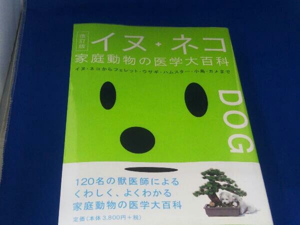 Yahoo!オークション -「大 百科」(健康と医学) の落札相場・落札価格