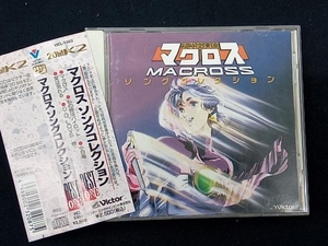 アニメ CD マクロス ソングコレクション