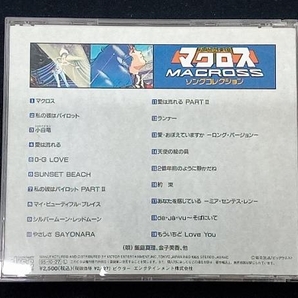 アニメ CD マクロス ソングコレクションの画像2