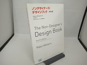 ノンデザイナーズ・デザインブック 第4版 Robin Williams