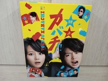 DVD 特上カバチ!! DVD-BOX_画像1