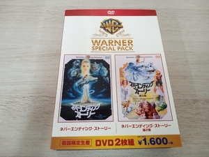 DVD ネバーエンディング・ストーリー ワーナー・スペシャル・パック(初回限定生産版)