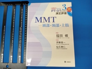 MMT 伊藤俊一