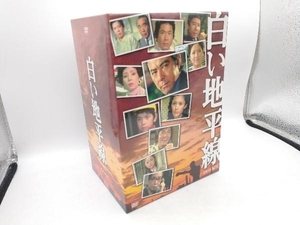 DVD 白い地平線 DVD-BOX