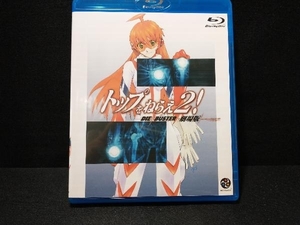 トップをねらえ2! 劇場版(Blu-ray Disc)