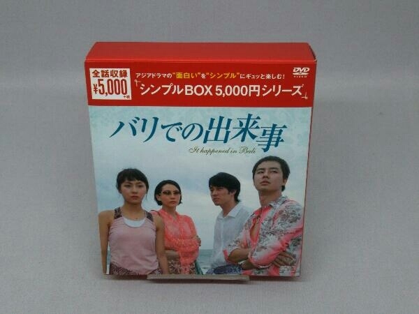 2025年最新】Yahoo!オークション -バリでの出来事の中古品・新品