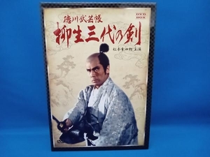 DVD 徳川武芸帳 柳生三代の剣 DVD-BOX