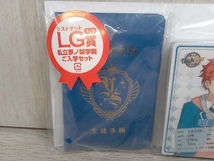 【内袋未開封】FuRyu みんなのくじ あんさんぶるスターズ LG賞 私立夢ノ咲学院 ご入学セット_画像4