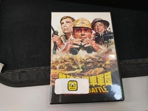DVD 熱砂の戦車軍団