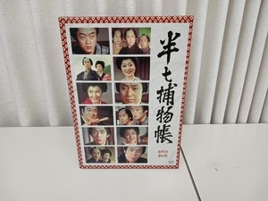 DVD 半七捕物帳 DVD-BOX 7枚組 尾上菊五郎 店舗受取可