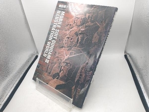 機動戦士ガンダム イラストレーションワールド 軽装版(3) サンライズ・メモリアルズ編集室