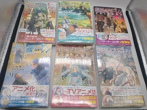 葬送のフリーレン(特装版のみ、未開封)6~11巻 6冊セット アベツカサ ※8巻開封済。フィルム風しおり、魔導書型ミニノート(アイゼン)付