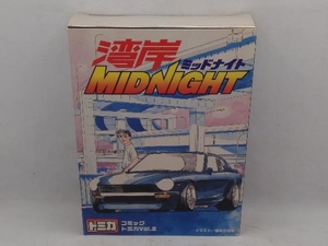 現状品 コミックトミカ　Vol.2 湾岸MIDNIGHT