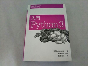 入門 Python3 BillLubanovic