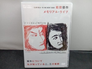 DVD CLUB DEJA-VU ONE NIGHT SHOW 松田優作・メモリアル・ライブ+優作について私が知っている二、三の事柄