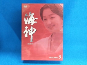 DVD 海神-HESHIN- DVD-BOX 3