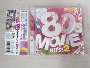 (オムニバス) CD ナンバーワン・エイティーズ-ムービー・ヒッツ 2-