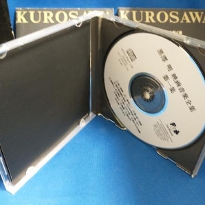 (オリジナル・サウンドトラック) CD 黒澤明映画音楽全集(第1~5集の画像5