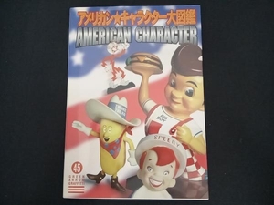 アメリカン・キャラクター大図鑑 ウォレンドッツ