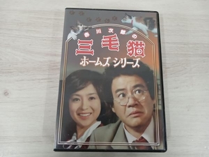 DVD 赤川次郎の三毛猫ホームズシリーズ