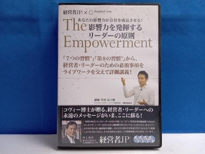 DVD あなたの影響力が会社を成長させる! 影響力を発揮するリーダーの原則 株式会社経営者JP (DVD4枚組)