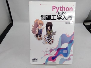 Python because of control engineering introduction south ..