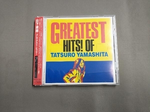 帯あり 山下達郎 CD GREATEST HITS! OF TATSURO YAMASHITA