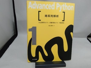 Advanced Python(1) 島田直希