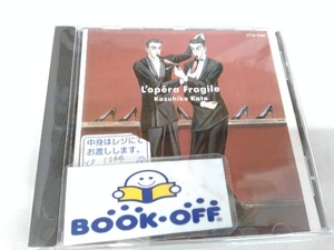 加藤和彦 CD うたかたのオペラ