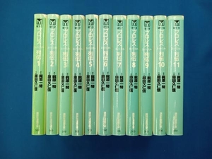 全巻セット 原田久仁信 文庫版 プロレススーパースター列伝 全11巻セット