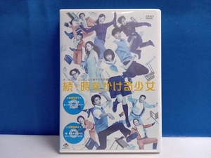 DVD オールナイトニッポン50周年記念公演 続・時をかける少女 (DVD+CD)