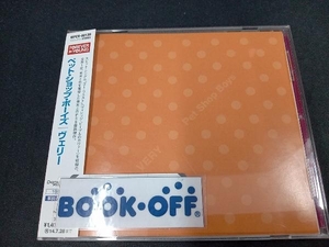 帯あり ペット・ショップ・ボーイズ CD ヴェリー