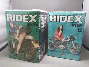 [全巻初版] RIDEX (全21巻) 東本昌平 MOTER MAGAZINE