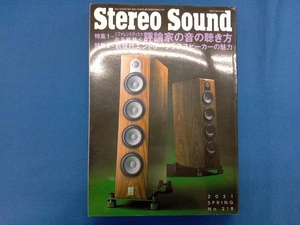 Stereo Sound(No.218) ステレオサウンド