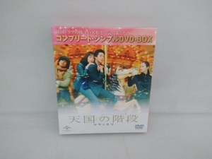 DVD 天国の階段 コンプリート・シンプルDVD-BOX5,000円シリーズ