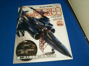 SCALE MODEL REVIEW(Vol.1) ホビージャパン