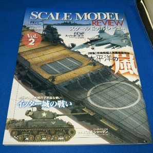 SCALE MODEL REVIEW(Vol.2) ホビージャパンの画像1