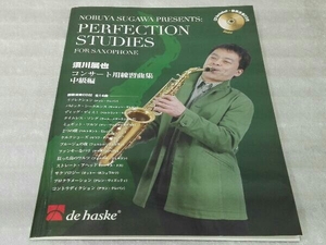 [CD付き] 須川展也 コンサート用練習曲集 中級編 インストゥルメンタルテキストシリーズ