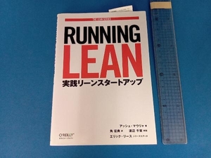 Running Lean アッシュ・マウリャ